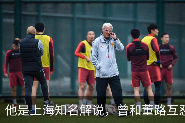 他是上海知名解说，曾和董路互怼闹上法庭，如今仍是嘴下不留情
