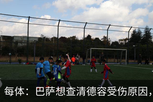每体：巴萨想查清德容受伤原因，对荷兰队及球员本人处理方式不满