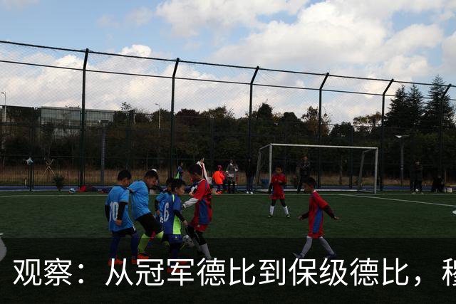 观察：从冠军德比到保级德比，穆斯卡特、斯卢茨基第十次对话，有没有新火花？