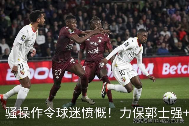 骚操作令球迷愤慨！力保郭士强+白边药检刻意隐瞒，篮协威信扫地